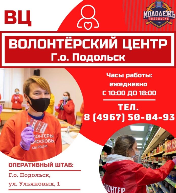 Волонтерский центр оказывать помощь людям старше 60 лет и маломобильным гражданам