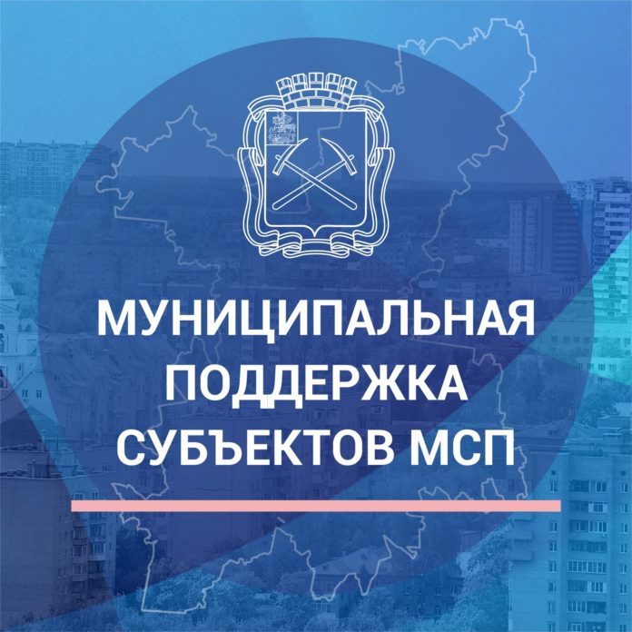 В Городском округе Подольск оказываются меры поддержки бизнесу