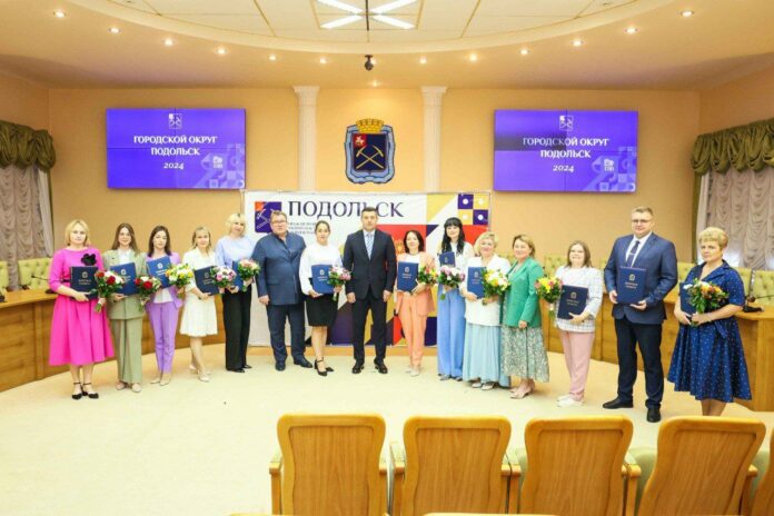 Глава Подольска поздравил победителей и лауреатов муниципальных этапов областных конкурсов