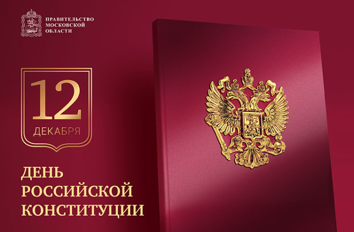 Николай Пестов и Дмитрий Машков поздравили жителей Большого Подольска с Днем Конституции РФ