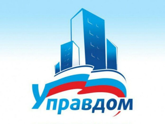 Подольский форум председателей советов многоквартирных домов «Управдом» пройдет 30 марта