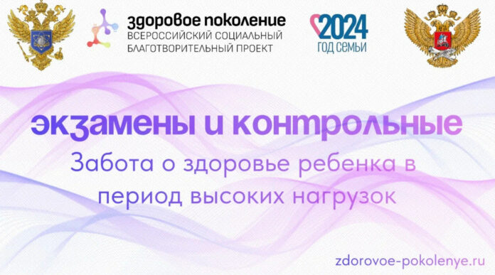Скоро экзамены, и вы переживаете всей семьей за успехи ребенка?