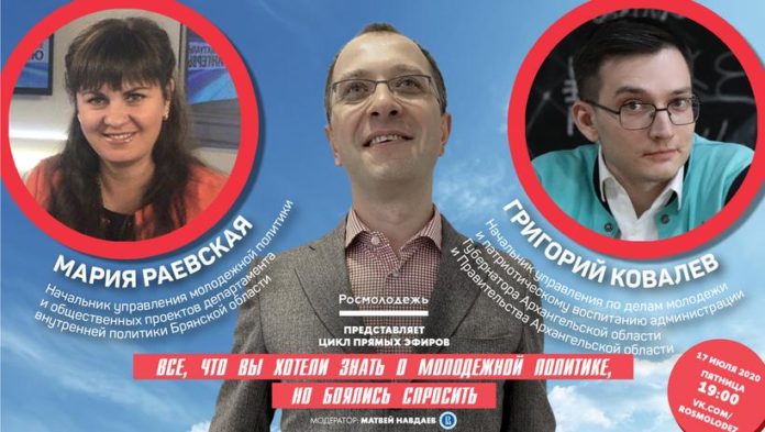 Подольчан приглашают на  прямое включение с региональными представителями органов исполнительной власти