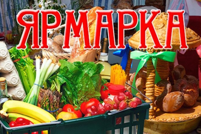 В Подольске определены места для проведения ярмарок в 2020 году