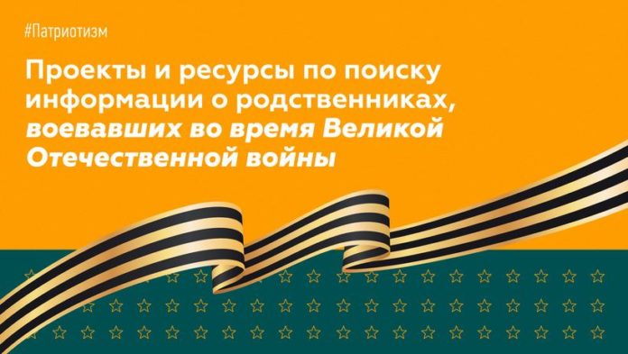 Жители Подольска смогут узнать информацию о родственниках, воевавших во время Великой Отечественной войны