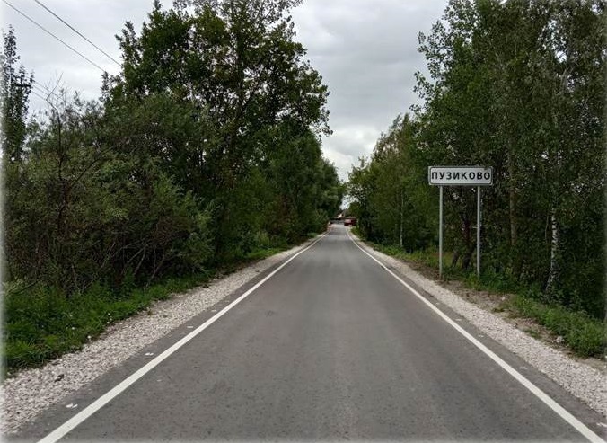 8 дорог регионального значения отремонтируют в Подольске в 2019 году