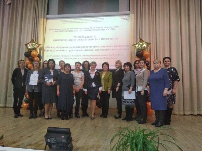 В Лицее № 26 прошёл шестой фестиваль педагогических проектов