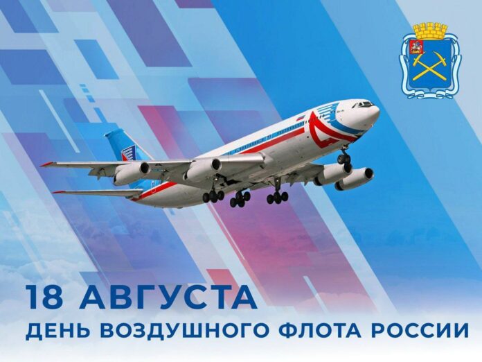 Сегодня, 18 августа, в России отмечают День воздушного флота