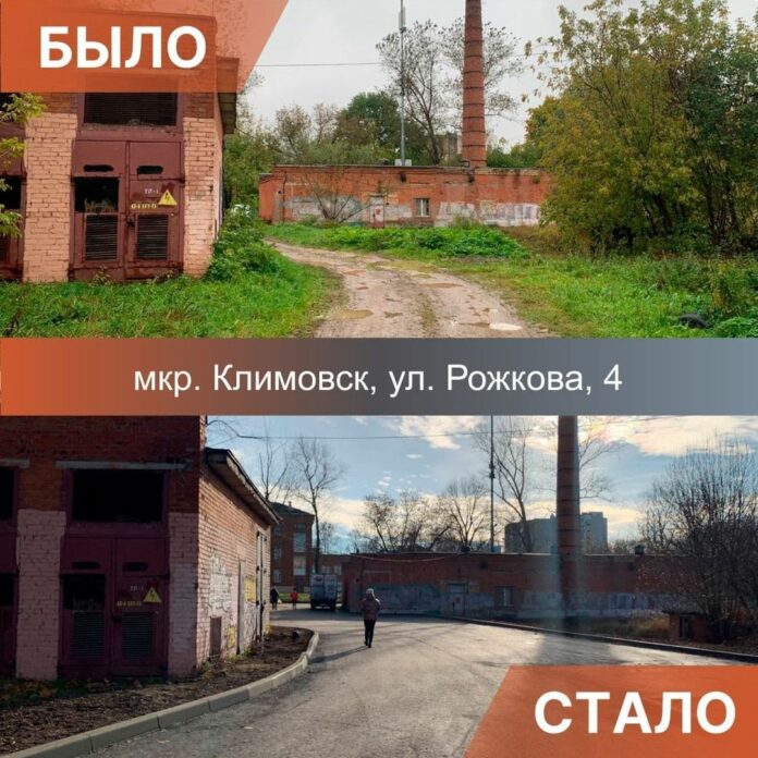 Строительство тротуара, парковочных карманов и новых проездов между домами на улице Рожкова в Климовске...