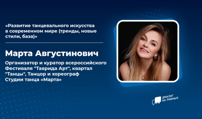 Жителей округа приглашают на онлайн-встречи «Диалог на равных»