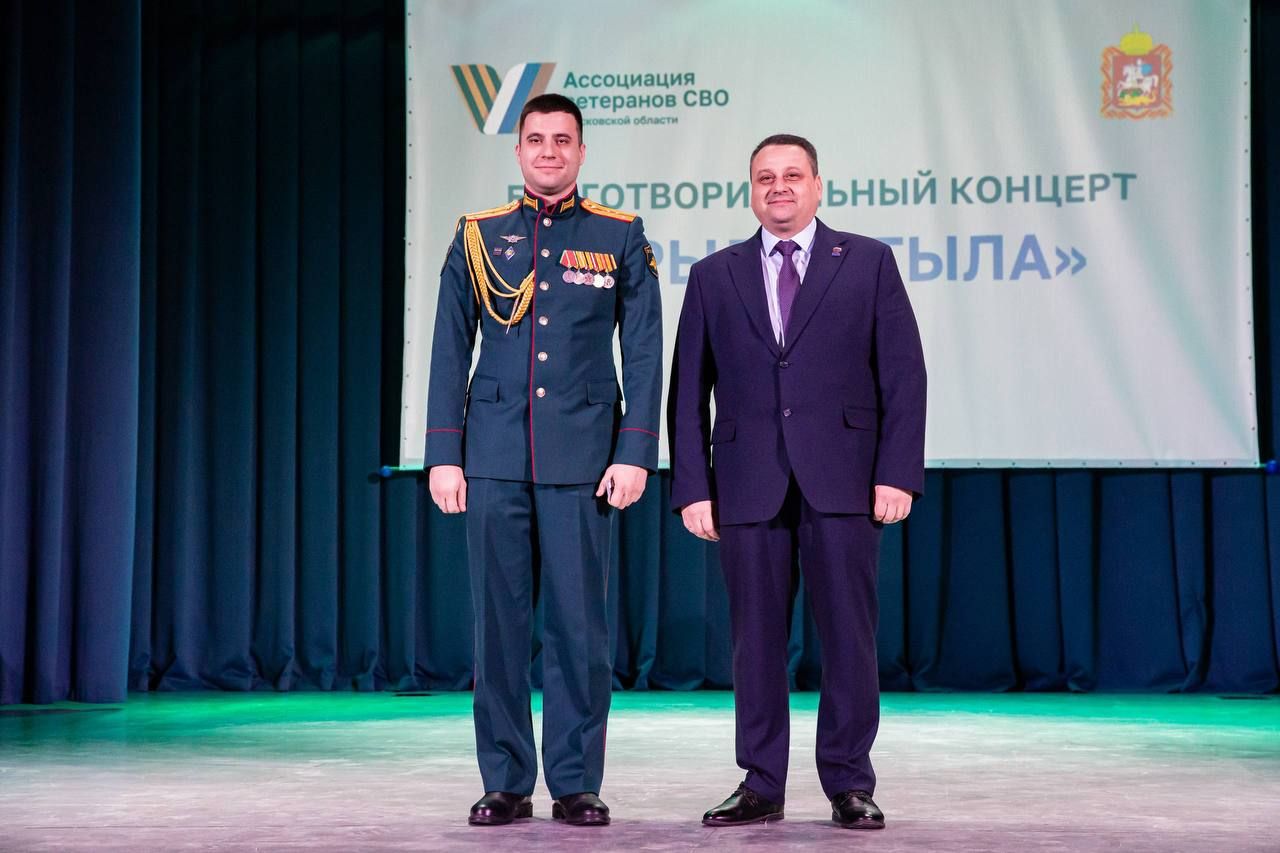 В Подольске прошёл концерт в поддержку участников специальной военной операции