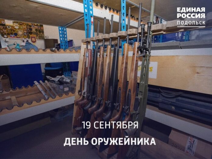 Сегодня, 19 сентября, в России празднуют День оружейника