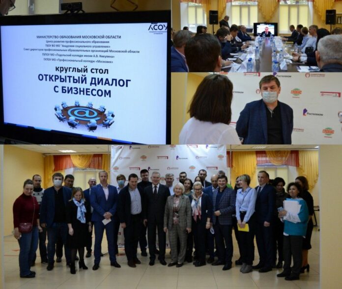 Круглый стол «Открытый диалог с бизнесом» прошел в Подольске