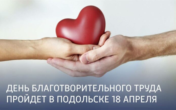 Обращение к трудовым коллективам городского округа Подольск