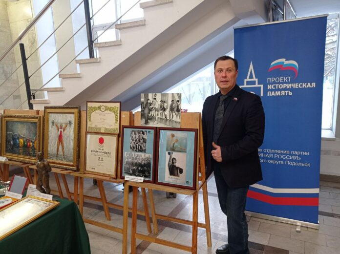Депутат Горсовета принял участие в организации и проведении историко-мемориальной выставки «Вехи спортивного Подольска»
