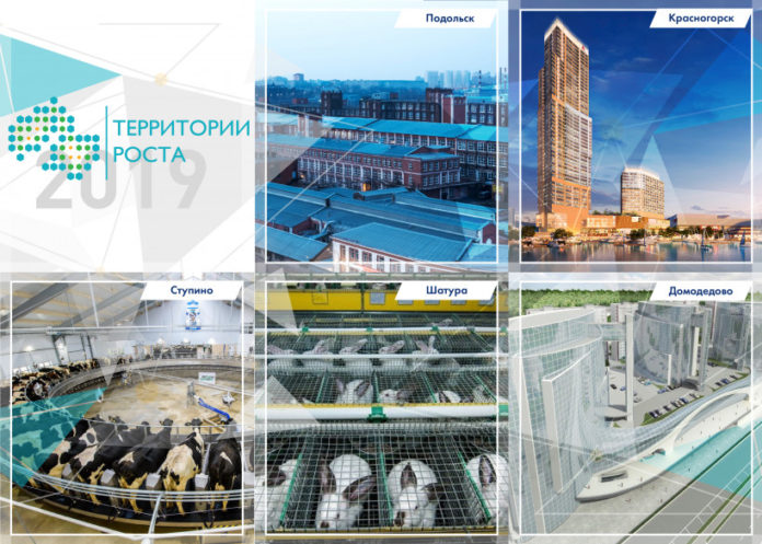 Большой Подольск вошёл в пятерку победителей конкурса «Территории роста 2019»