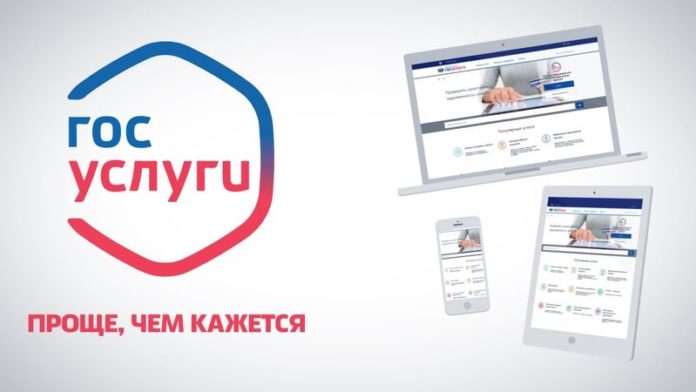 Как самостоятельно зарегистрироваться на портале Госуслуг?