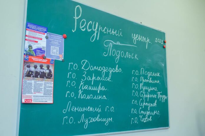 Подольский ресурсный центр будет координировать волонтёров из 13 муниципалитетов