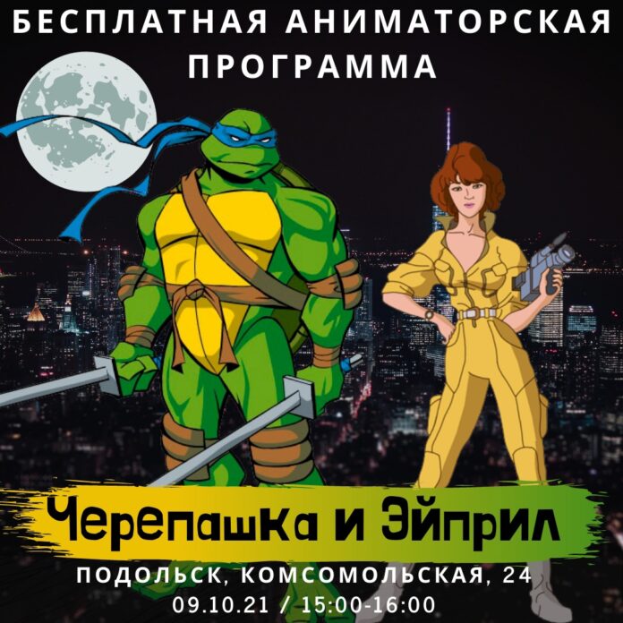 Встреча с любимыми героями комиксов для состоится в ТРК «Кварц»