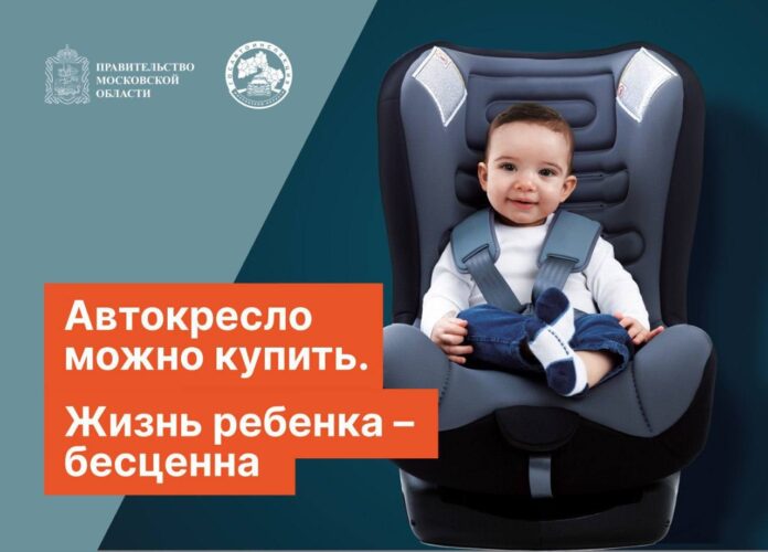 Профилактическое мероприятие «Детское кресло»
