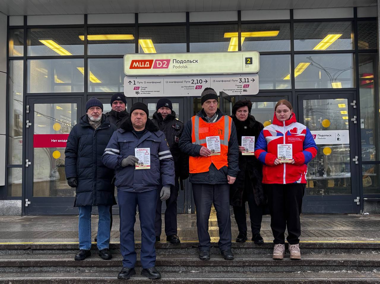 На станции Подольск напомнили о правилах безопасности на железной дороге 