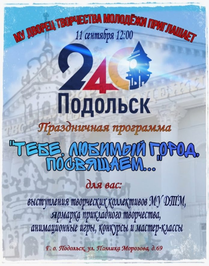 Приглашаем на праздничную программу