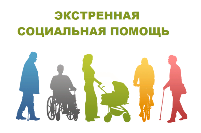 Более 850 жителей округа получили экстренную социальную помощь в 2019 году