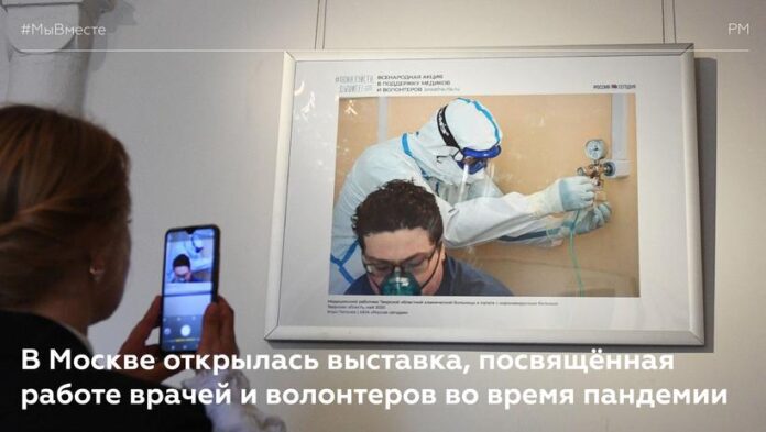 Подольчанам на заметку: в Москве открылась выставка, посвящённая работе врачей и волонтеров во время...
