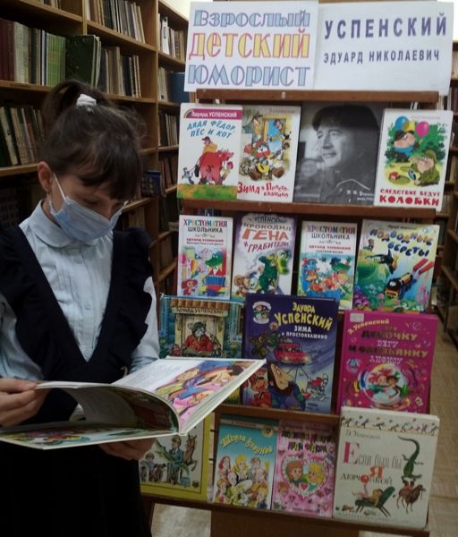 В библиотеке № 10 состоялся литературный час, посвященный жизни и творчеству Эдуарда Успенского