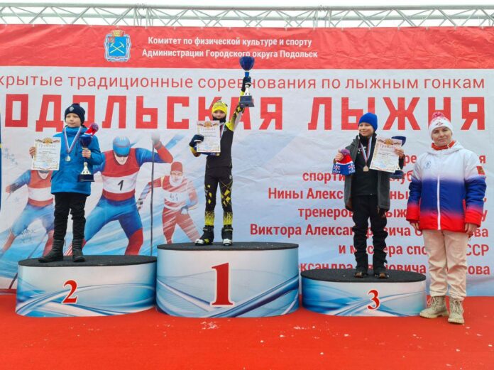 XXXIX соревнования по лыжным гонкам «Подольская лыжня-2023» собрали более 350 участников