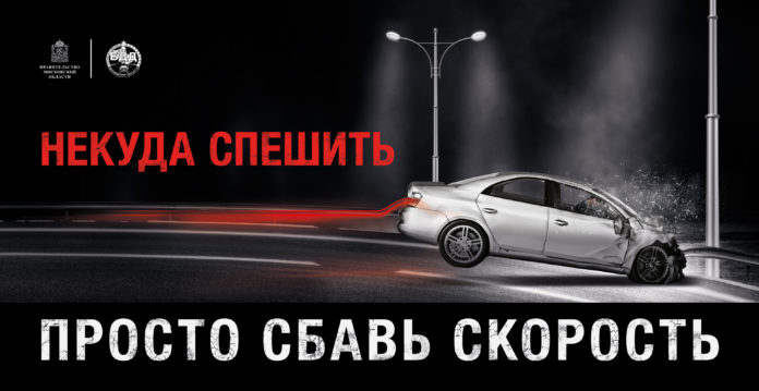 В Подольске начинается новый социальный раунд «Безопасность дорожного движения»