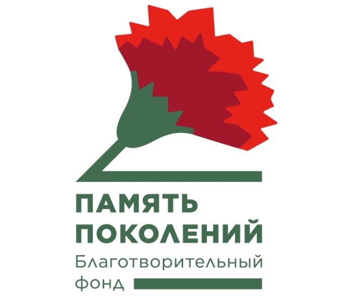 В честь Года памяти и славы ежегодная Всероссийская акция «Красная гвоздика» открывает новый сезон