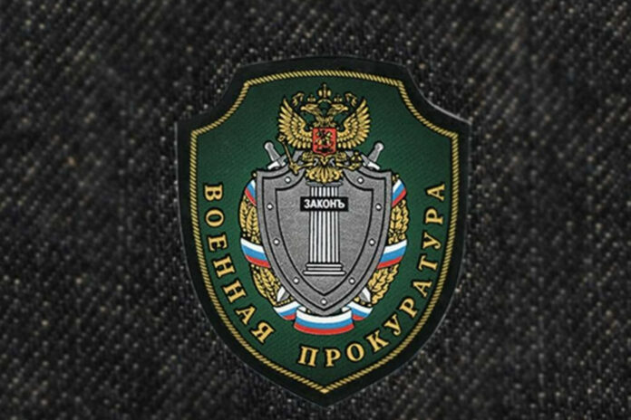 Военная прокуратура Подольского гарнизона разъясняет