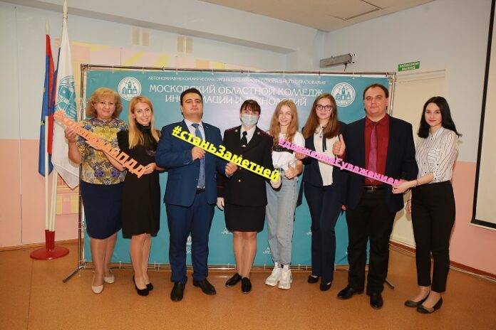 Представитель Уполномоченного по правам человека в Городском округе Подольск провела профилактическое мероприятие для студентов...