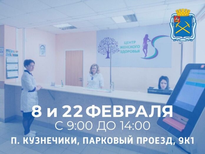 В центре амбулаторной онкологической помощи пройдут дни открытых дверей