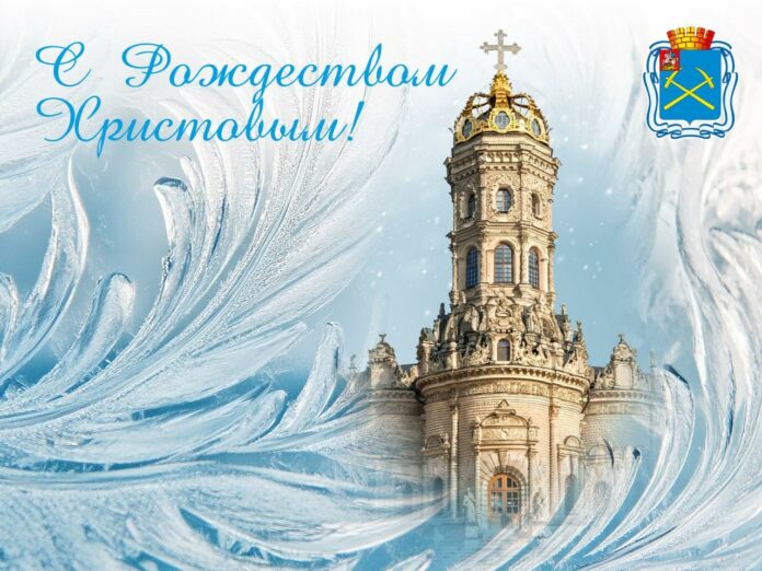 С Рождеством Христовым!