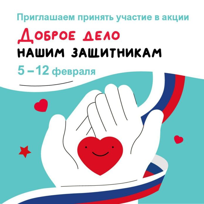 В Подольске проходит очередной сбор гумпомощи для участников СВО