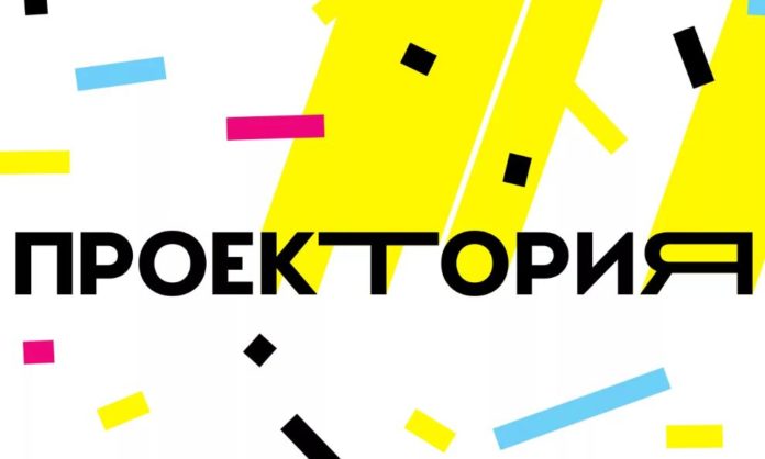 Онлайн-урок «Шоу профессий» пройдет в Подмосковье