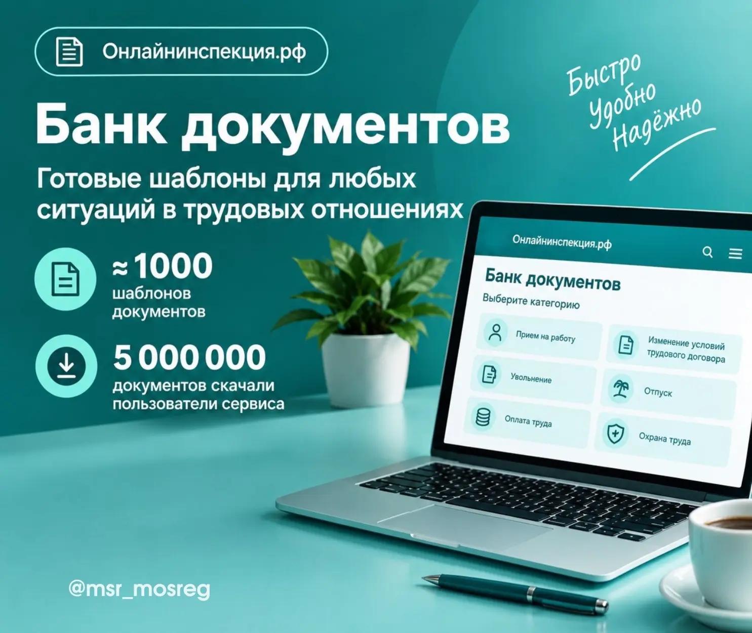 Готовые шаблоны для любых ситуаций в трудовых отношениях