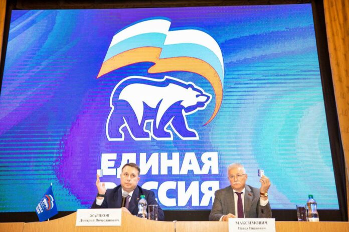 XVII Конференция местного отделения партии «Единая Россия» состоялась в Городском округе Подольск