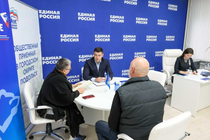 Глава горокруга Подольск провел личный прием в общественной приемной партии на улице Комсомольской