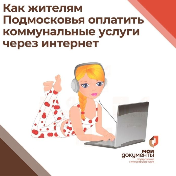 Многофункциональный центр предоставления государственных и муниципальных услуг Городского округа Подольск доводит до сведения