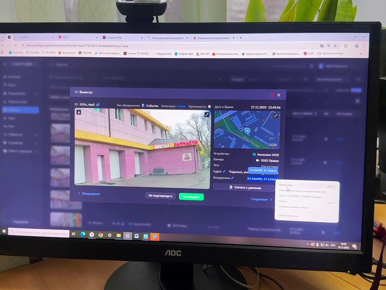 В Подольске применяют искусственный интеллект для контроля за земельными участками 