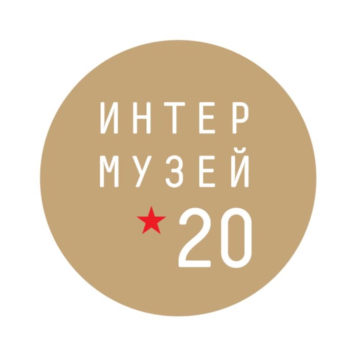 Жителей Подольска приглашают принять участие в онлайн-фестивале «Интермузей-2020»