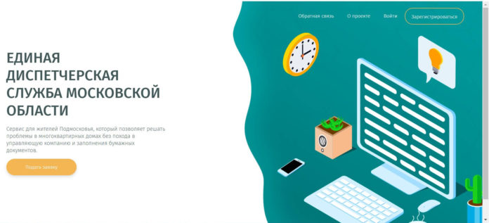 В Подольске снижается число обращений по жилищно-коммунальным проблемам