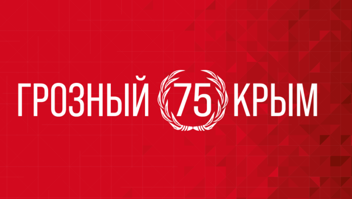Жителей округа приглашают принять участие в историко-патриотическом проекте «Ломоносовский Обоз. Грозный Крым»