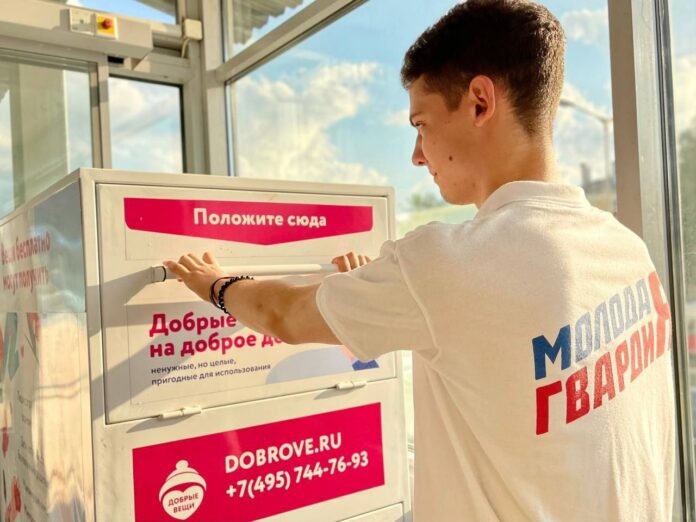 Подольские молодогвардейцы сдали старые ненужные вещи на вторичную переработку