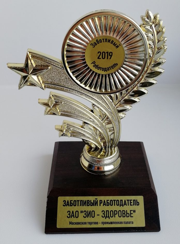 ЗАО «ЗиО-Здоровье» вручена премия 2019 года «Заботливый работодатель»