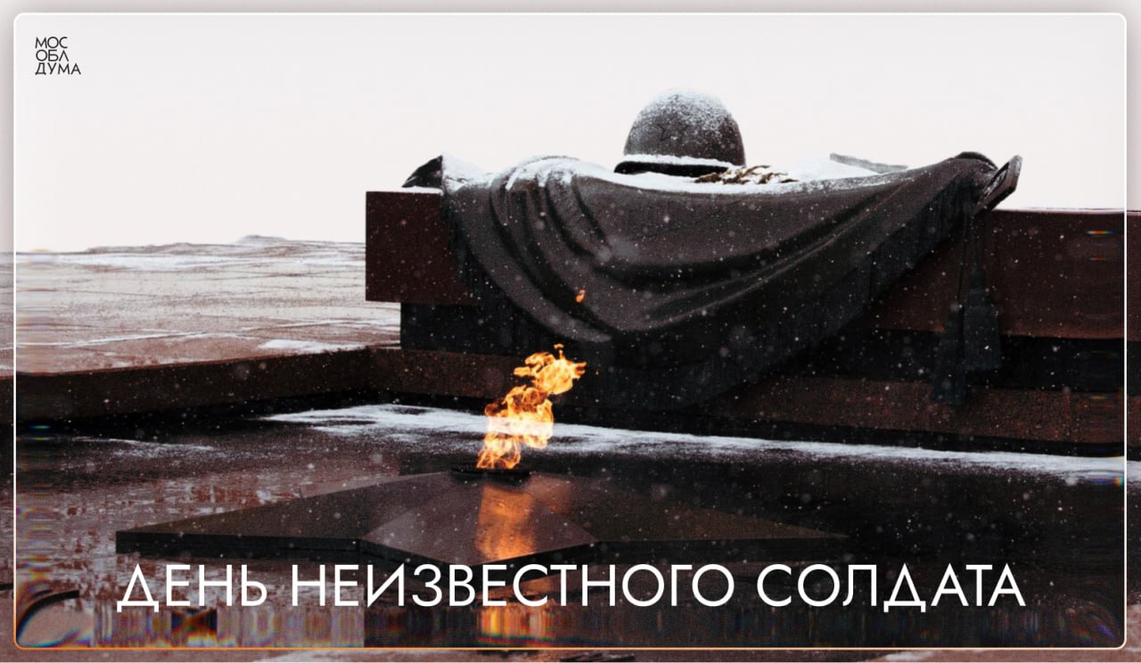 Подольчане чтят память героев Великой Отечественной войны