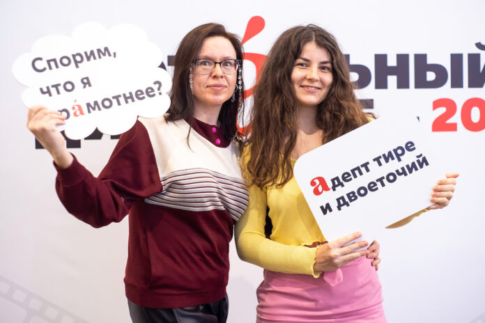 «Тотальный диктант – 2022» пройдет 9 апреля в Подольске